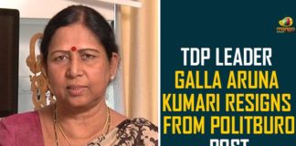 Galla Aruna Kumari, Galla Aruna Kumari Resign, Galla Aruna Kumari Resigns, Galla Aruna Kumari Resigns to TDP Politburo Post, Galla Aruna Kumari tenders resignation, Galla Aruna Quits TDP Politburo, TDP leader Galla Aruna Kumari, TDP leader Galla Aruna Kumari resigns, TDP Politburo Post