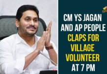 Andhra Pradesh, AP Appreciate Secretariat Staff and Volunteers with Claps, AP News, Ap Political News, Appreciate Secretariat Staff and Volunteers with Claps In AP, clap for Andhra’s village ward volunteers, Clap for village volunteers, Claps Again In Andhra Pradesh, CM showers praise on village ward volunteers, CM YS Jagan Appreciates Village Ward Secretariat Employees