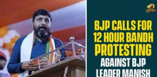 Bengal BJP calls for 12-hr bandh in Barrackpore, BJP Calls For 12 Hour Bandh, BJP Calls For 12 Hour Bandh Over Manish Shukla, BJP Leader Manish Shukla, BJP Leader Manish Shukla Killing, BJP leader Manish Shukla shot dead, WB BJP councillor Manish Shukla shot dead, West Bengal BJP calls for a 12 hour bandh, West Bengal Tense After BJP Leader Shot Dead