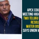AP And TS Over Water Allocation Issues, AP TG Water Project Dispute, Apex Council Meeting, Apex Council Meeting Between AP And TS, Apex Council Meeting Between AP And TS Over Water Project Dispute, Apex Council meeting between Telangana and Andhra, Apex Council Meeting Between Telugu States, Apex Council Meeting Discussions, Telangana CM KCR, Water Project Dispute
