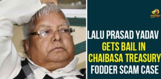 Chaibasa treasury case, Chaibasa Treasury Fodder Scam Case, fodder scam, fodder scam case, Former Bihar CM Lalu Prasad Yadav, Lalu Prasad gets bail, Lalu Prasad gets bail in Chaibasa Treasury case, Lalu Prasad Yadav Gets Bail, Lalu Prasad Yadav Gets Bail In A Fodder Scam Case, Lalu Prasad Yadav Gets Bail In Chaibasa Treasury Fodder Scam Case