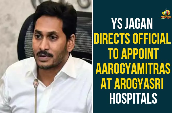 YS Jagan Directs Official To Appoint Aarogyamitras At Arogyasri Hospitals YS Jagan Directs Official To Appoint Aarogyamitras At Arogyasri Hospitals,Mango News,YS Jagan directs officials to appoint Aarogyamitras at all Aarogyasri hospitals,YS Jagan directs officials to appoint Aarogyamitras at all Aarogyasri hospitals,Improve standards in Aarogyasri hospitals: Andhra Pradesh CM Jagan Mohan Reddy,CM Jagan launches expanded Aarogyasri,YSR Aarogyasri,YSR Aarogyasri Latest News,YSR Aarogyasri New Features