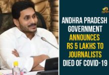 5 Lakh Compensation for Journalists who Died with Corona, 5 Lakh Compensation for Journalists who Died with Corona In AP, Andhra Pradesh, AP Corona Cases, AP Corona Positive Cases, AP Coronavirus, AP COVID 19 Cases, AP Total Positive Cases, Compensation for Journalists who Died with Corona, Coronavirus, COVID-19