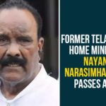 First Home Minister of Telangana Nayini Narsimha Reddy Passes Away, Former Telangana Home Minister Nayani Narasimha Reddy, Nayani Narasimha Reddy, Nayani Narsimha Reddy Death, Nayini Narsimha Reddy Passes Away, telangana, Telangana Breaking News, Telangana News Today, TRS Senior leader, TRS Senior Leader Nayini Narasimha Reddy
