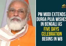Bengal Festivals, Durga Puja, Durga Puja celebration begins in West Bengal, Five Days Celebration Begins In WB, PM Modi, PM Modi Extends Durga Puja Wishes, PM Modi Extends Durga Puja Wishes In Bengali, PM Modi To Join Durga Puja Event In Bengal, Prime Minister Narendra Modi, West Bengal, West Bengal Durga Puja