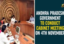 Andhra Pradesh Cabinet Meeting, Andhra Pradesh Government, Andhra Pradesh Government Cabinet Meeting, Andhra Pradesh Government To Conduct Cabinet Meeting, AP cabinet meeting, AP Cabinet Meeting 2020, AP Cabinet Meeting News, AP Cabinet Meeting Updates, Cabinet meeting
