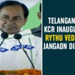 CM KCR Inaugurate Rythu Vedika at Kodakandla, CM KCR Inaugurate Rythu Vedika at Kodakandla Mandal, CM KCR Inaugurates Rythu Vedika at Kodakandla Village, Jangaon District, Jangaon Rythu Vedika, Rythu Vedika, Rythu Vedika at Kodakandla, Rythu Vedika at Kodakandla Mandal Headquarters, Rythu Vedika at Kodakandla Mandal Headquarters in Jangaon, Rythu Vedika Program, Rythu Vedika Program In Jangaon