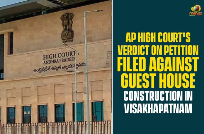 Andhra Pradesh High Court, AP High Court, Guest House Construction In Visakhapatnam, Submit detailed plan on Vizag guesthouse, Submit the plan of Vizag guest house, Verdict On Petition Filed Against Guest House Construction In Visakhapatnam, Visakhapatnam, Visakhapatnam Guest House Construction, Visakhapatnam Guest House Construction Case