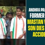 Andhra Pradesh : Former MLA Mastan Vali’s Son Dies In An Accident andhra pradesh, Andhra Pradesh Breaking News, Andhra Pradesh Political Updates, ex mla mastan vali son died, Former MLA Mastan Vali, Former MLA son dies in accident, MLA Mastan Vali Son Dies, MLA Mastan Vali Son Dies In An Accident