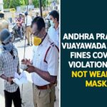 Andhra Pradesh: Vijayawada Police Fines COVID-19 Violations For Not Wearing Masks andhra pradesh, COVID-19 Violations, Fines For Not Wearing Masks, Police Fines COVID-19 Violations For Not Wearing Masks, Vijayawada, Vijayawada Police, Vijayawada Police Fines COVID-19 Violations, Vijayawada Police Fines COVID-19 Violations For Not Wearing Masks