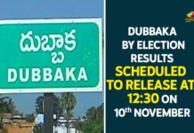 Dubbaka, Dubbaka Assembly Byepoll, Dubbaka By election, Dubbaka By election News, Dubbaka By election Updates, Dubbaka By-election Results, Dubbaka By-election Results Live Updates, Dubbaka By-election Votes Counting, Dubbaka bypoll, Dubbaka bypoll results, Dubbaka bypoll results 2020, Dubbaka Elections News