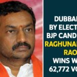BJP Candidate Raghunandan Rao Won, BJP Candidate Raghunandan Rao Won in Dubbaka By-election, BJP Won in Dubbaka By-election, Dubbaka, Dubbaka Assembly Byepoll, Dubbaka By election, Dubbaka By-election Votes Counting, Dubbaka bypoll, Dubbaka bypoll results, Dubbaka bypoll results 2020, Raghunandan Rao, Raghunandan Rao Won, Raghunandan Rao Won in Dubbaka By-election