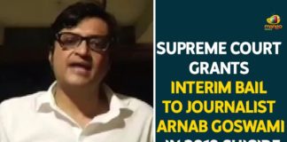2018 Suicide Case, arnab goswami, Arnab Goswami Case, Arnab Goswami Case Bail, Arnab Goswami Case News, Arnab Goswami Case Updates, Arnab Goswami Moves SC, Arnab Goswami Moves Supreme Court, Bombay HC, Interim Bail To Journalist Arnab Goswami, Interim Bail To Journalist Arnab Goswami In 2018 Suicide Case, Mango News, Supreme Court Grants Interim Bail To Arnab Goswami
