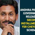Mango News , Second Phase of YSR Cheyutha, Second Phase of YSR Cheyutha Launched, YSR Cheyutha, YSR Cheyutha Scheme, YSR Cheyutha Scheme 2020, YSR Cheyutha Scheme 2020 List, YSR Cheyutha Scheme News, YSR Cheyutha Scheme Updates, YSR Cheyutha Second Phase, YSR Cheyutha Second Phase Started, YSR Cheyutha Second Phase Started Today