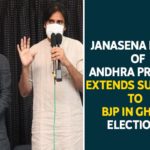 GHMC Elections, GHMC Elections 2020, GHMC Elections 2020 Nominations, GHMC Elections Latest News, GHMC Elections News, GHMC Elections Updates, Greater Hyderabad Municipal Corporation, Jana Sena not fielding candidates in GHMC polls, janasena chief, janasena chief pawan kalyan, Janasena Extends Support to BJP in GHMC Elections, Janasena Out Of GHMC Polls, Mango News, pawan kalyan