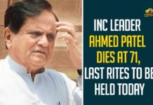 INC Leader Ahmed Patel Dies At 71, Last Rites To Be Held Today Ahmed Patel death, Ahmed Patel Passes Away, Congress Leader Ahmed Patel, Congress Senior Leader, Congress Senior Leader MP Ahmed Patel Passes Away, Congress Veteran Ahmed Patel Dies, Congress veteran Ahmed Patel dies at 71, Mango News , MP Ahmed Patel Passes Away, Senior Congress leader Ahmed Patel passes away