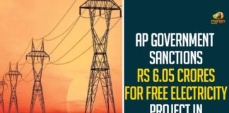 6.05 Crores For Free Electricity Project In Srikakulam, AP government, Electricity Project In Srikakulam, Free Electricity Project, Free Electricity Project In Srikakulam, Mango News, Pilot project for free power DBT, srikakulam, Srikakulam Free Electricity Project, Srikakulam Free Electricity Project News, Srikakulam Free Electricity Project updates, Srikakulam News