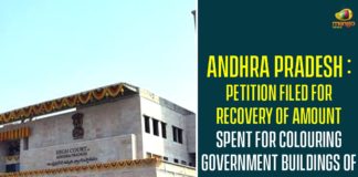 Andhra Pradesh : Petition Filed For Recovery Of Amount Spent For Colouring Government Buildings Of YSRCP Symbol,Andhra Pradesh,AP State,YSRCP,YSRCP Symbol,Petition Filed In AP High Court,Petition Filed For Recovery,YSRCP Colours To Government Buildings,AP High Court,Colouring Government Buildings Of YSRCP Symbol,Government Buildings,YSRCP Symbol,Andhra Pradesh Panchayat Offices,Andhra Pradesh Petition Filed For Recovery,Mango News