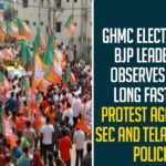 GHMC Elections: BJP Leaders Observes Day Long Fast To Protest Against SEC And Telangana Police,GHMC Elections,GHMC Elections 2020,GHMC Elections 2020 Latest News,GHMC Elections 2020 Updates,GHMC Elections Latest Updates,Mango News,#GHMCElections2020,BJP,SEC And Telangana Police,Telangana Police,Telangana,BJP Leaders Observes Day Long Fast To Protest Against SEC,BJP Leaders Protest Against SEC And Telangana Police,Bharatiya Janata Party,State Election Commission,Telangana BJP Leaders Observe Daylong Fast Against Sec,Telangana BJP Leaders