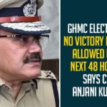 GHMC Elections: No Victory Rallies Allowed Until Next 48 Hours, Says CP Anjani Kumar,GHMC Elections,GHMC Elections 2020,Hyderabad CP Anjani Kumar,CP Anjani Kumar,Hyderabad,48 Hour Ban,48 Hour Ban on Success Rallies Of GHMC Elections,GHMC Polls,GHMC Election 2020 Live Updates,GHMC Elections Latest Updates,Hyderabad Police Commissioner Anjani Kumar,CP Anjani Kumar Latest News,Mango News,48 Hour Ban On Success Rallies,Rallies,Hyderabad Rallies,GHMC Elections Rallies,Hyderabad CP,Anjani Kumar,No Victory Rallies Allowed Says CP Anjani Kumar