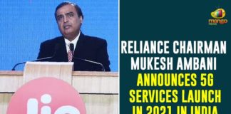 Reliance Chairman Mukesh Ambani Announces 5G Services Launch In 2021 In India,Reliance Chairman Mukesh Ambani,Mukesh Ambani,Jio 5G Services,Jio,Jio 5G,Jio 5G Services Available In India,Jio 5G Service To Launch in India in Second Half of 2021,Mukesh Ambani Latest News,5G Network,Jio 5G To Be Available From 2021 Confirms Mukesh Ambani,Jio 5G Services Will Be Available In India By Mid-2021,Jio To Launch 5G Services,Reliance Jio to Launch 5G Network,Jio 5G Will Launch In India By Mid-2021,Mango News,Mukesh Ambani Announces 5G Services Launch In 2021