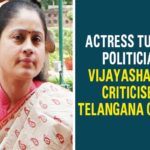 Actress Turned Politician Vijayashanthi Criticises Telangana CM KCR,CM KCR,BJP Vijayshanthi Comments On CM KCR,Actress Vijayashanthi,Vijayashanthi,Vijayashanthi Latest News,Vijayashanthi Updates,Mango News,Actress Turned Politician Vijayashanthi Criticises CM KCR,Telangana CM KCR,Telangana CM KCR Latest News,Actress Turned Politician Vijayashanthi,Actress Turned Politician Vijayashanthi Comments On CM KCR,Vijayashanthi Comments On Telangana CM KCR,BJP,TRS,Vijayashanthi Criticises CM KCR,Vijayashanthi About CM KCR,BJP Vijayshanthi Criticises Telangana CM KCR