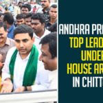 Andhra Pradesh: TDP Leaders Under House Arrest In Chittoor Andhra Pradesh: TDP Leaders Under House Arrest In Chittoor,Several TDP Leaders Under House Arrest In Chittoor District,Chittoor,Chittoor District,TDP Leaders Under House Arrest In Chittoor,Andhra Pradesh Latest News,Andhra Pradesh Latest Updates,Andhra Pradesh News,Andhra Pradesh,TDP,TDP Leaders,Police House Arrest TDP Leaders Over Chalo Thamballapalle,Chalo Thamballapalle,AP News,TDP Leaders House Arrest In AP,Chalo Thamballapalle Live Updates,TDP Leaders,CM Jagan,AP,Tdp,Several TDP Leaders Under House Arrest In Chittoor District,Mango News