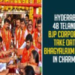 Hyderabad: 48 Telangana BJP Corporators Take Oath At Bhagyalaxmi Temple In Charminar,Bandi Sanjay,BJP Corporators At Bhagyalakshmi Temple,BJP Corporators News,BJP Leaders At Charminar,Charminar BJP,BJP Corporators,Bhagyalakshmi Temple,Bandi Sanjay Latest News,BJP Corporators Takes Oath At Bhagyalakshmi Temple,Bandi Sanjay Live,BJP News,BJP President Bandi Sanjay Visits Bhagyalakshmi Temple,Charminar Bhagyalakshmi Temple,BJP,Bandi Sanjay Latest,Bandi Sanjay Kumar,BJP State President,BJP GHMC Corporators Visits Bhagyalakshmi Temple,Bandi Sanjay Visits Charminar Bhagyalakshmi Temple,GHMC BJP Corporators,Telangana BJP President,Bandi Sanjay Bhagyalakshmi Temple BJP Corporators,Mango News,48 Telangana BJP Corporators