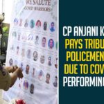 CP Anjani Kumar Pays Tribute To Policemen Died Due To COVID-19, Performing Duty,Hyderabad Police Commissioner Anjani Kumar,Cops Who Lost Lives To COVID-19 National Heroes Says Hyderabad CP,Hyderabad CP Pays Tributes To Cops Who Died Of COVID,Hyderabad,Hyderabad News,Mango News,Hyderabad Police Commissioner Anjani Kumar Latest News,Hyderabad Police Commissioner,Hyderabad Police,Anjani Kumar,Anjani Kumar News,Anjani Kumar Latest News,Police Officers,Anjani Kumar Paid Tributes To Police Officers,Cops Who Lost Their Lives While On Duty,Coronavirus,COVID-19,CP Anjani Kumar Pays Tribute To Policemen,CP Anjani Kumar,CP Anjani Kumar Tribute