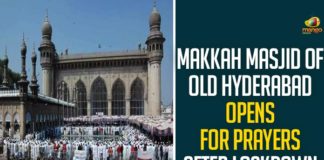 Makkah Masjid Of Old Hyderabad Opens For Prayers After Lockdown,Makkah Masjid,Makkah Masjid Hyderabad,Hyderabad,Hyderabad News,Hyderabad Makkah Masjid,Mango News,Makkah Masjid Of Old Hyderabad,Lockdown,Makkah Masjid Of Old Hyderabad Opens,Makkah Masjid Of Old Hyderabad Opens For Prayers,All The Gates Of Makkah Masjid In Old Hyderabad Opened,Makkah Masjid Of Old Hyderabad Opens For Worshipers,Makkah Masjid In Old Hyderabad Opened,Abdul Qadir Siddiqui,Makkah Masjid Opens For Prayers,Makkah Masjid Opened