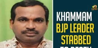 Khammam BJP Leader Stabbed To Death,Mango News,Khammam BJP Leader Stabbed to Death,Leaders Express Doubt on Govt,Khammam BJP Leader Stabbed To Death Over Financial Disputes,BJP Leader,Khammam Murder,Telangana,BJP Leader Stabbed To Death In Khammam,Wyra,In Wyra,Khammam,BJP Senior Leader,RTI Activist Stabbed To Death In Wyra,Bharatiya Janata Party Leader,Nelavelli Rama Rao Allegedly Stabbed To Death In Wyra,Khammam District,BJP Leader Stabbed To Death Over Financial Disputes,BJP Leader Murdered,Khammam BJP Leader Stabbed To Death Over Financial Disputes,Khammam,Khammam Latest News,Khammam BJP Leader News,Nelavalli Rama Rao News