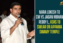 Nara Lokesh To CM YS Jagan Mohan Reddy l, Asks To Swear On Appama Swamy Temple,CM YS Jagan Running Away From Taking Oath Before God Says Lokesh,Mango News,Telugu Desam Party, TDP General Secretary Nara Lokesh Took To Twitter And Challenged, Ys Jagan Mohan Reddy, Chief Minister Of Andhra Pradesh,Nara Lokesh To CM YS Jagan Mohan Reddy,Appanna Swamy in Simhachalam,YSRCP Government,Nara Lokesh On CM YS Jagan Mohan Reddy,Swear On Appama Swamy Temple,Appama Swamy Temple