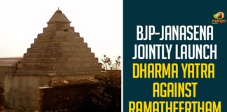 AP Political News, AP Ramatheertha Dharmayatra, AP temple vandalism, BJP, Janasena does Ramathirtha Dharma Yatra, JanaSena Jointly Launch Dharma Yatra, Mango News, Ramatheertha, Ramatheertha Dharmayatra, Ramatheertha Dharmayatra In Ap, Ramatheertha Dharmayatra News, Ramatheertha Dharmayatra Updates, Ramatheertham Temple, Ramatheertham Temple Vandalism, temple vandalism In AP