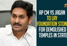 AP CM YS Jagan To Lay Foundation Stone For Demolished Temples In State Andhra Pradesh to rebuild temples, AP CM YS Jagan, AP CM YS Jagan To Lay Foundation Stone, AP Temple News, Foundation Stone for Temples in Vijayawada City, Mango News , Reconstruction Of Temples, Reconstruction Of Temples In AP, Sp Temple Vandalism Issue, Temple Vandalism Issue, Temple Vandalism Issue in AP