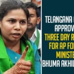 Akhila Priya Arrested, Bhuma Akhila Priya, Bhuma Akhila Priya Arrested In Hyd, Bhuma Akhila Priya Bail, Bhuma Akhila Priya Bail Rejected, Bhuma Akhila Priya kidnap case, Boyanapalli kidnap case, Ex-minister Bhuma Akhila Priya Bail Petition, Ex-minister Bhuma Akhila Priya Bail Petition Rejected, Former TDP minister Bhuma Akhila Priya, Mango News