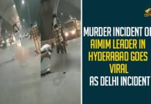AIMIM, AIMIM Leader Murder, AIMIM Leader Murder Incident, AIMIM Leader Murder News, Delhi Incident, Hyderabad AIMIM leader chased, Hyderabad AIMIM leader murder, Mango News, MIM worker killed as people watch, Murder Incident Of AIMIM Leader, Murder Incident Of AIMIM Leader In Hyderabad, murder of local AIMIM leader, Telangana