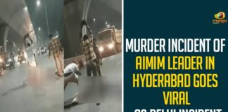 AIMIM, AIMIM Leader Murder, AIMIM Leader Murder Incident, AIMIM Leader Murder News, Delhi Incident, Hyderabad AIMIM leader chased, Hyderabad AIMIM leader murder, Mango News, MIM worker killed as people watch, Murder Incident Of AIMIM Leader, Murder Incident Of AIMIM Leader In Hyderabad, murder of local AIMIM leader, Telangana