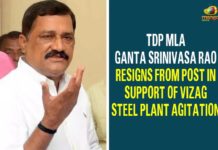 #VizagSteelPlant, Centre Decision on Privatisation of Visakhapatnam Steel Plant, Centre Decision on Vizag Steel Plant, Centre finalizes privatization Visakhapatnam Steel Plant, Ganta Srinivasa Rao, Ganta Srinivasa Rao Resigns to MLA Post, Mango News, Privatisation of Visakhapatnam Steel Plant, Privatisation of Visakhapatnam Steel Plant News, privatisation of Vizag Steel Plant, Protest to Centre Decision on Vizag Steel Plant, TDP objects to privatisation of Vizag steel plant, Visakhapatnam, Visakhapatnam Steel Plant, Vizag Steel Plant, Vizag Steel Plant staff