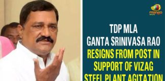 #VizagSteelPlant, Centre Decision on Privatisation of Visakhapatnam Steel Plant, Centre Decision on Vizag Steel Plant, Centre finalizes privatization Visakhapatnam Steel Plant, Ganta Srinivasa Rao, Ganta Srinivasa Rao Resigns to MLA Post, Mango News, Privatisation of Visakhapatnam Steel Plant, Privatisation of Visakhapatnam Steel Plant News, privatisation of Vizag Steel Plant, Protest to Centre Decision on Vizag Steel Plant, TDP objects to privatisation of Vizag steel plant, Visakhapatnam, Visakhapatnam Steel Plant, Vizag Steel Plant, Vizag Steel Plant staff