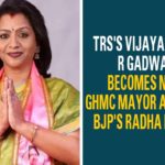 2021 GHMC Mayor Election, Deputy Mayor Election, Gadwala Vijayalakshmi, Gadwala Vijayalakshmi Elected as GHMC Mayor, GHMC, GHMC Deputy Mayor, GHMC Deputy Mayor Election, GHMC Mayor, GHMC Mayor Deputy Mayor Election, GHMC Mayor Election, GHMC Mayor Election 2021, Greater Hyderabad Mayor, Greater Hyderabad Municipal Corporation, Hyderabad Mayor and Deputy, Mango News, Mayor Election, Mayor Election 2021, TRS Corporator Gadwala Vijayalakshmi, TRS Corporator Gadwala Vijayalakshmi Elected as GHMC Mayor