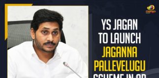 YS Jagan Mohan Reddy To Launch Jaganna Pallevelugu Scheme In AP,Mango News,Mango News English,YS Jagan Mohan Reddy,YS Jagan,Jagan,CM Jagan,CM YS Jagan,AP CM YS Jagan,YS Jagan Mohan Reddy To Launch Jaganna Pallevelugu Scheme,AP,Andra Pradesh,AP News,YS Jagan To Launch Jaganna Pallevelugu Scheme In AP,Jaganna Pallevelugu,Jaganna Pallevelugu Scheme In AP,YS Jagan Jaganna Pallevelugu Scheme,AP CM YS Jagan Reddy to launch Jaganna Pallevelugu Scheme,Jaganna Pallevelugu Scheme News,Jaganna Pallevelugu Scheme Latest News,YSRCP Government Is All Set To Launch Jagananna Pallevelugu Scheme,YSRCP Government,YSRCP,YS Jagan Jagananna Pallevelugu,Andhra Pradesh Jagananna Palle Velugu Scheme 2021
