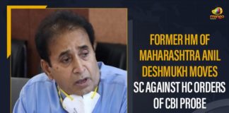 Anil Deshmukh, Anil Deshmukh Resigns, Bombay High Court, CBI Probe, Former HM Of Maharashtra Anil Deshmukh, Former HM Of Maharashtra Anil Deshmukh Moves SC Against HC Orders, Former HM Of Maharashtra Anil Deshmukh Moves SC Against HC Orders Of CBI Probe, former home minister Anil Deshmukh, Maharashtra government, Maharashtra Home Minister Anil Deshmukh, Mango News, rashtra Anil Deshmukh Moves SC Against HC Orders Of CBI Probe