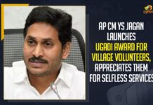 Andhra CM Jagan Mohan Reddy, Andhra CM praises village ward volunteers for their services, andhra pradesh chief minister, AP CM presents awards to village volunteers, AP CM YS Jagan, AP CM YS Jagan Presented Seva Mitra seva ratna Seva Vajra Awards to Village Ward Volunteers, Awards to Village Ward Volunteers, Awards to Village Ward Volunteers In AP, CM YS Jagan present awards to volunteers, Mango News, Seva Mitra seva ratna Seva Vajra Awards to Village Ward Volunteers, YS Jagan Mohan Reddy