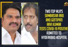 andhra pradesh, AP Corona Cases, AP Corona Positive Cases, AP Coronavirus, AP COVID 19 Cases, AP Total Positive Cases, Buchepalli Shivaprasad Reddy tested positive, Corona Positive Cases, Mango News, MLA Gottipati Ravi Kumar, MLA Gottipati Ravi Kumar tested positive, MLA Sambasiva Rao, MLA Sambasiva Rao tested positive, second wave of COVID-19 in Andhra Pradesh, TDP leader Damacharla Satya, Two TDP MLAs Sambasiva Rao And Gottipati Ravi Kumar Tests COVID-19 Positive, Two TDP MLAs Tests COVID-19 Positive, Two TDP MLAs Tests COVID-19 Positive Admitted To Hyderabad Hospital