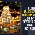 TTD Extends Rs 300 Special Darshan Validity To 90 Days For Devotees Due To COVID-19 Restrictions,TTD,TTD News,Mango News,TTD Extends Rs 300 Special Darshan Validity To 90 Days,TTD Special Darshan,TTD Extends Special Darshan Validity To 90 Days,TTD Extends Special Darshan Validity,TTD Extends Rs 300 Quota Darshan Tickets Validity For 90 Days,TTD Extends Rs 300 Quota Darshan Tickets Validity,TTD Rs 300 Quota Darshan Tickets,Tirumala Tirupati Devasthanam,Tirupati Temple,AP News,TTD Special Special Darshan Tickets