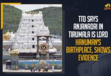 Andhra Pradesh: TTD, Anjanadri, Anjanadri in Tirumala is Lord Hanuman’s Birthplace, Anjanadri in Tirumala is the birthplace of Lord Hanuman, birthplace of Lord Hanuman, Lord Hanuman was born in Tirumala, Lord Hanuman Was Born On Anjanadri, Lord Hanuman Was Born On Anjanadri At Tirumala, Mango News, Tirumala, Tirumala birthplace of Lord Hanuman, TTD Announces that Anjanadri in Tirumala, TTD Announces that Anjanadri in Tirumala is Lord Hanuman’s Birthplace, TTD announces that Tirumala is birthplace of Lord Hanuman