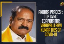 andhra pradesh, Andhra Pradesh Coronavirus, Andhra Pradesh COVID 19, COVID-19, Mango News, Ravi Kumar tested positive, TDP GVMC Corporator, TDP GVMC Corporator Vanapalli Ravi Kumar, TDP GVMC Corporator Vanapalli Ravi Kumar Dies Of COVID-19, Vanapalli Ravi Kumar, Vanapalli Ravi Kumar Dies, Vanapalli Ravi Kumar Dies Of COVID-19, Visakhapatnam Municipal Corporation, Visakhapatnam Municipal Corporation Due
