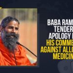 Baba Ramdev, Baba Ramdev Comments Against Allopathic Medicines, Baba Ramdev Comments On Allopathic Medicines, Baba Ramdev issues apology, Baba Ramdev Tenders Apology For His Comments, Baba Ramdev Tenders Apology For His Comments Against Allopathic Medicines, Baba Ramdev withdraws his remarks against allopathy, Baba Ramdev withdraws objectionable statement on allopathic medicines, Baba Ramdev withdraws statement on allopathic medicines, IMA docs in Siliguri hit out at Ramdev claims, IMA seeks action against Ramdev, Mango News