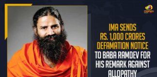 Baba Ramdev, Baba Ramdev Comments Against Allopathic Medicines, Baba Ramdev Comments On Allopathic Medicines, Baba Ramdev issues apology, Baba Ramdev Tenders Apology For His Comments, Defamation Notice To Baba Ramdev, Defamation Notice To Baba Ramdev For His Remark Against Allopathy, IMA docs in Siliguri hit out at Ramdev claims, IMA seeks action against Ramdev, IMA Sends Defamation Notice To Baba Ramdev, IMA Sends Rs. 1000 Crores Defamation Notice To Baba Ramdev, Mango News