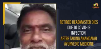 Andhra Pradesh, Coronavirus, Kotaiah Died due to Covid-19 in Nellore, Kotaiah who endorsed Anandaiah’s medicine Died, Mango News, Nellore GGH, Retired Head Master Kotaiah, Retired Head Master Kotaiah Died, Retired Head Master Kotaiah Died due to Covid-19, Retired Head Master Kotaiah Died due to Covid-19 in Nellore GGH, Retired Head Master Kotaiah dies, Retired Headmaster Kotaiah Dead, Retired Headmaster Kotaiah dies of COVID-19